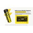 ΜΠΑΤΑΡΙΑ NITECORE Rechargable ΑΑ2400 1.5v Χ4 + Καλώδιο φόρτισης, NH2400
