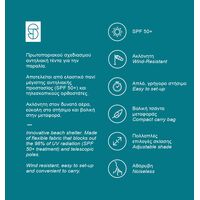 SALTY TRIBE Aeolians Beach Elastic Tent 200x200 cm, Τέντα Παραλίας με Προστασία UV, TRI-073 /Teal