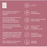 SALTY TRIBE Aeolians Beach Elastic Tent 300x250 cm, Τέντα Παραλίας με Προστασία UV, TRI-085 /Old Rose