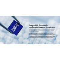 ΘΕΡΜΙΚΗ ΑΠΕΙΚΟΝΙΣΗ PULSAR AXION XQ19 Compact