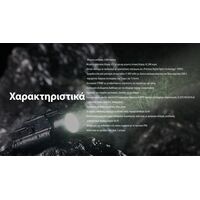 ΦΑΚΟΣ LED NITECORE NPL35, 2000lumens, 412meters