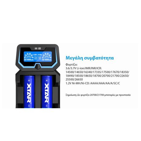 Φορτιστής Μπαταριών XTAR X2