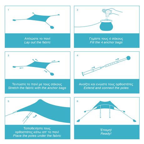 SALTY TRIBE Aeolians Beach Elastic Tent 200x200 cm, Τέντα Παραλίας με Προστασία UV, TRI-075 /Azul Cielo