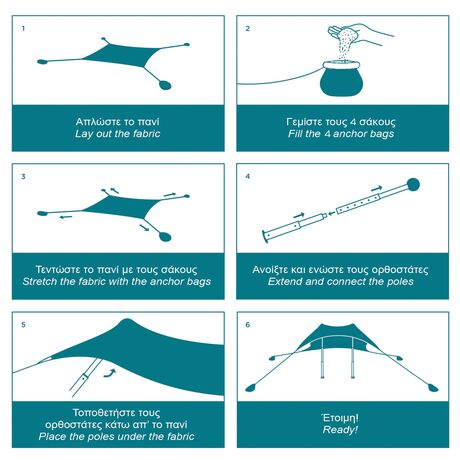 SALTY TRIBE Aeolians Blackout Beach Elastic Tent 200x200 cm, Τέντα Παραλίας με Προστασία UV, TRI-079 /Teal