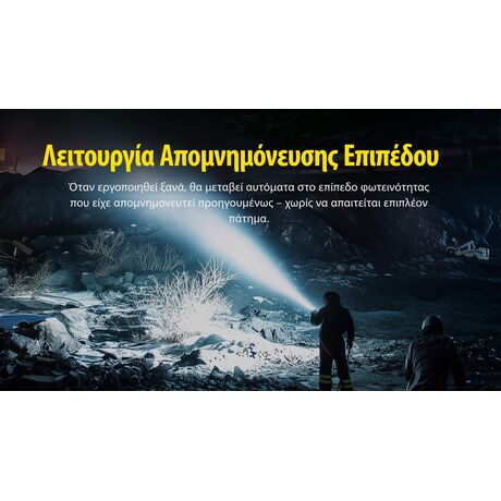 ΦΑΚΟΣ LED NITECORE PRECISE P40, Ultra long throw , 2900m