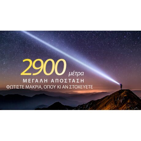 ΦΑΚΟΣ LED NITECORE PRECISE P40, Ultra long throw , 2900m