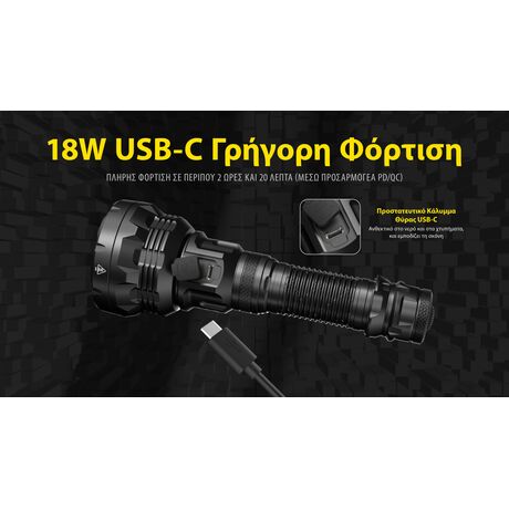 ΦΑΚΟΣ LED NITECORE PRECISE P40, Ultra long throw , 2900m