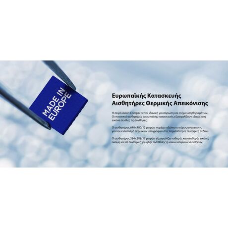 ΘΕΡΜΙΚΗ ΑΠΕΙΚΟΝΙΣΗ PULSAR AXION XQ19 Compact