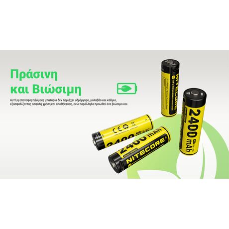 ΜΠΑΤΑΡΙΑ NITECORE Rechargable ΑΑ2400 1.5v Χ4 + Καλώδιο φόρτισης, NH2400