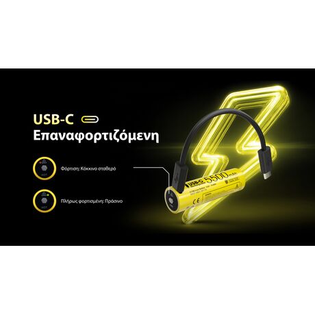 ΜΠΑΤΑΡΙΑ NITECORE 21700 / 5500mAh (τιμή τεμαχίου), NL2155HPR