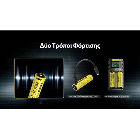 ΜΠΑΤΑΡΙΑ NITECORE 21700 / 5500mAh (τιμή τεμαχίου), NL2155HPR