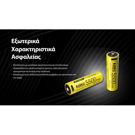 ΜΠΑΤΑΡΙΑ NITECORE 21700 / 5500mAh (τιμή τεμαχίου), NL2155HPR