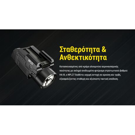 ΦΑΚΟΣ LED NITECORE NPL27, 650lumens