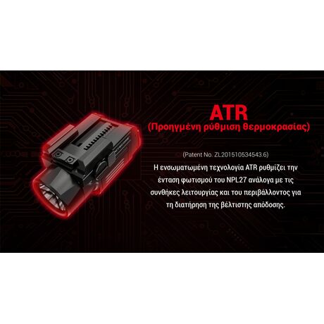 ΦΑΚΟΣ LED NITECORE NPL27, 650lumens