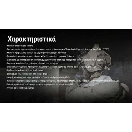 ΦΑΚΟΣ LED NITECORE NPL27, 650lumens