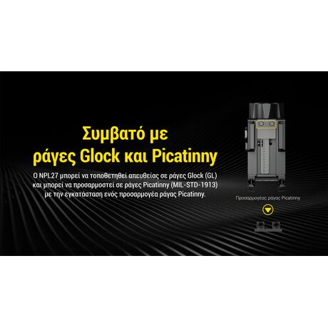ΦΑΚΟΣ LED NITECORE NPL27, 650lumens