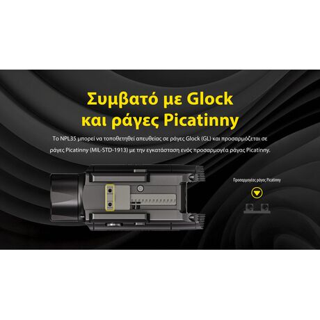 ΦΑΚΟΣ LED NITECORE NPL35, 2000lumens, 412meters