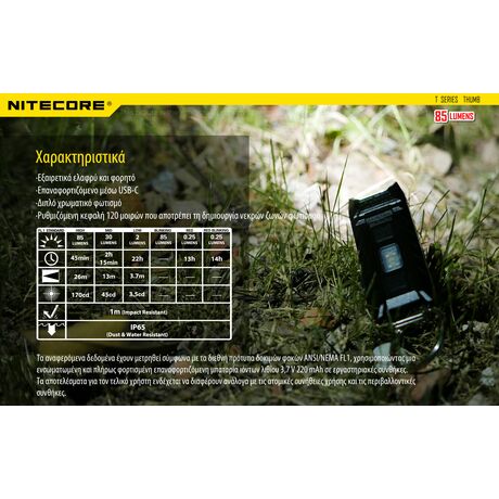ΦΑΚΟΣ LED NITECORE THUMB USB-C s/n, rechargable, 85lumens