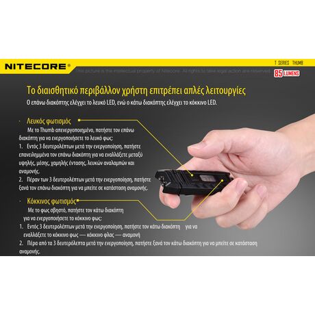 ΦΑΚΟΣ LED NITECORE THUMB USB-C s/n, rechargable, 85lumens
