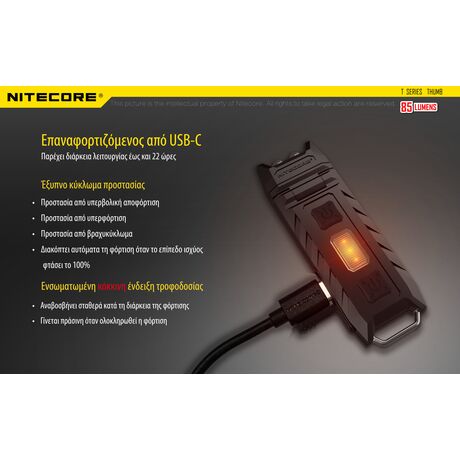 ΦΑΚΟΣ LED NITECORE THUMB USB-C s/n, rechargable, 85lumens