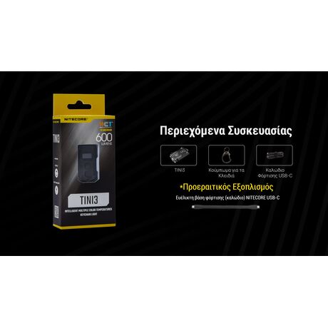 ΦΑΚΟΣ LED NITECORE TINI 3, Black
