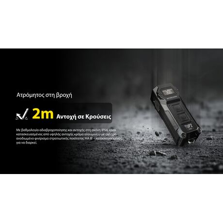 ΦΑΚΟΣ LED NITECORE TUP2, MCT, 1200lm, Black