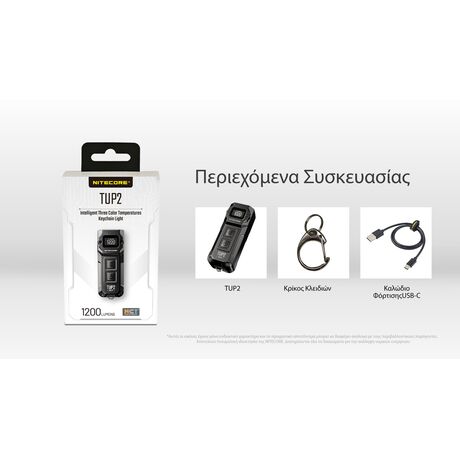 ΦΑΚΟΣ LED NITECORE TUP2, MCT, 1200lm, Black