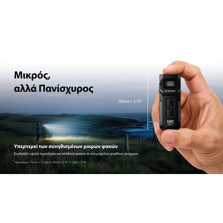 ΦΑΚΟΣ LED NITECORE TUP2, MCT, 1200lm, Black